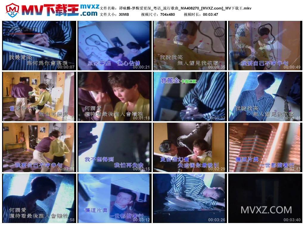 谭咏麟-梦醒爱更深_粤语_流行歌曲_MA408270